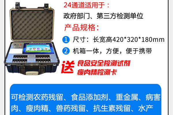 食品廠檢測設備有哪些